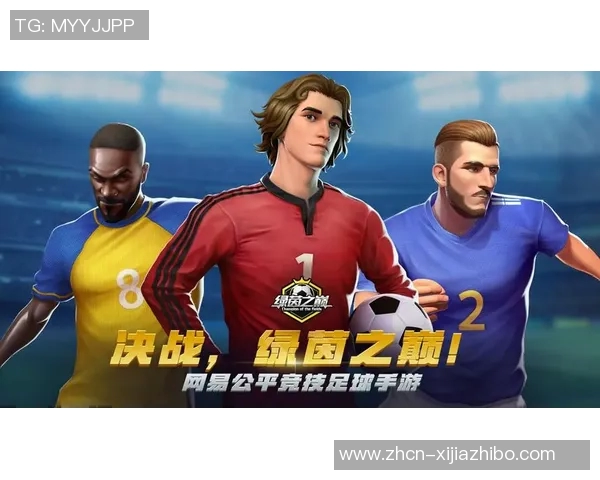 畅玩足球手游体验真实赛场激情尽在掌中